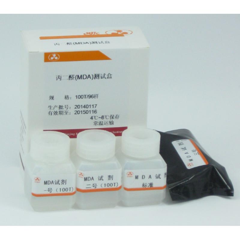 南京建成 试剂盒 丙二醛（MDA）测定试剂盒（TBA法）A003-1 MDA
