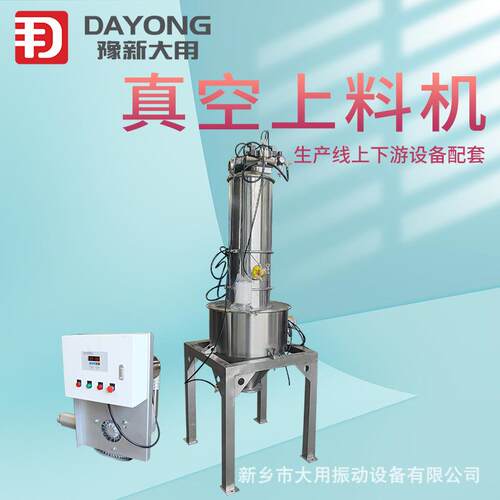 新乡全自动吸料机真空粉末颗粒送料机ZKS-4真空上料机