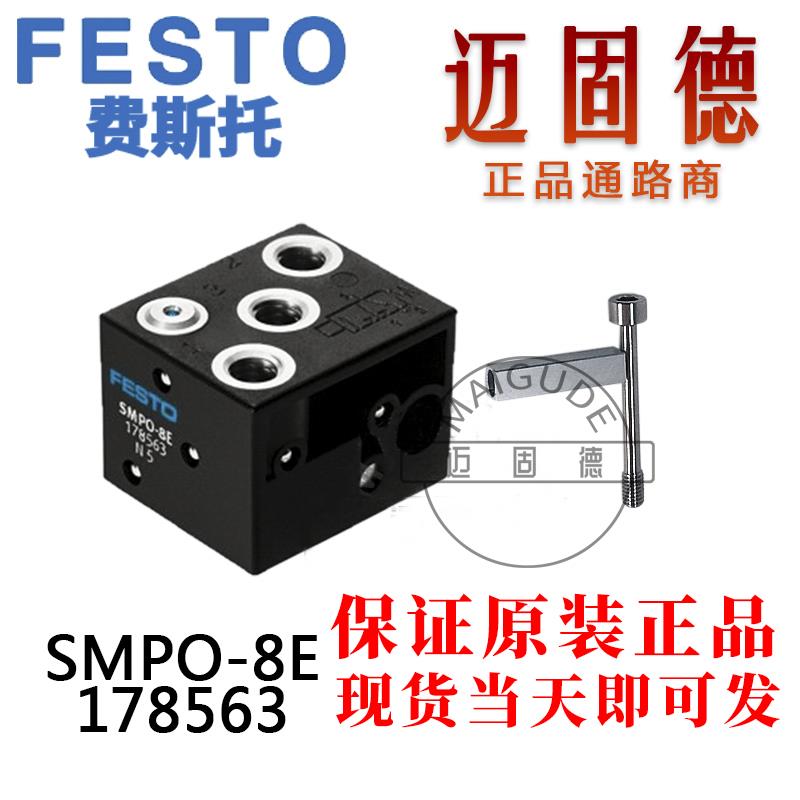 现货SMPO-8E德国进口FESTO气动178563原装正品接近开关行程开关