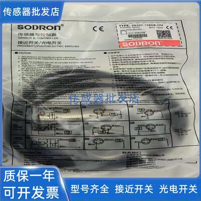 全新索迪龙接近开关SN18Y-08BNA SN12Y-10BNB 04BPA SN30Y-15BPB
