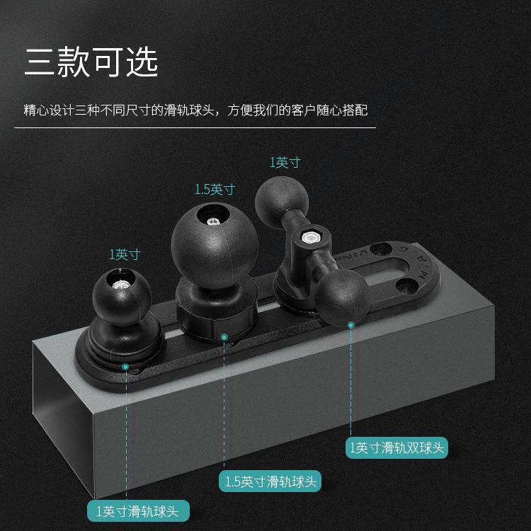 车载中控改装滑轨底座多设备安装导轨仪表台集成手机支架滑枕轨道