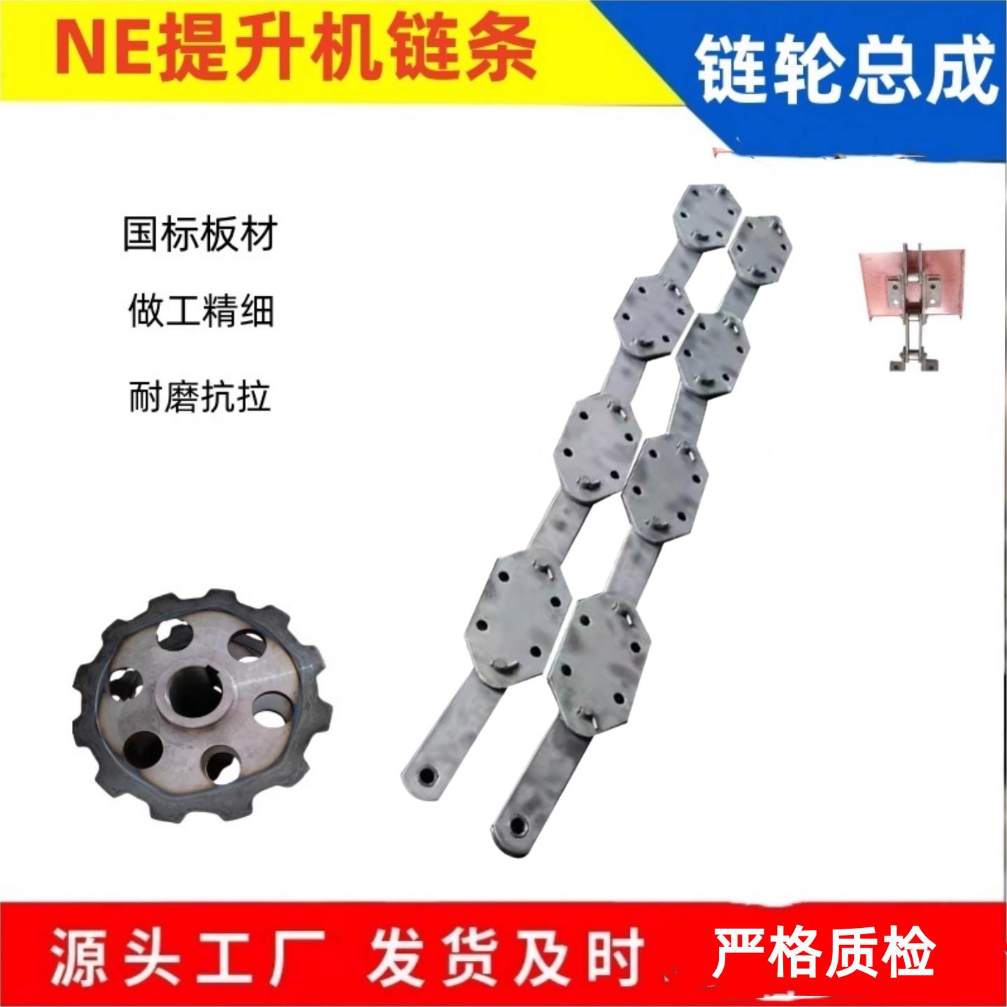 NE提升机链条斗式提升机链条环链输送机链条矿用水泥沙子传动链图片