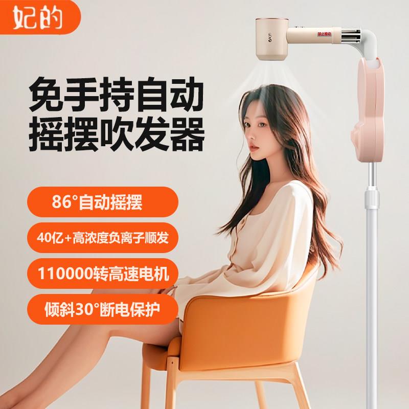 立式吹风机自动摇摆吹头发理髲店发廊美容室家用速干懒人吹风机