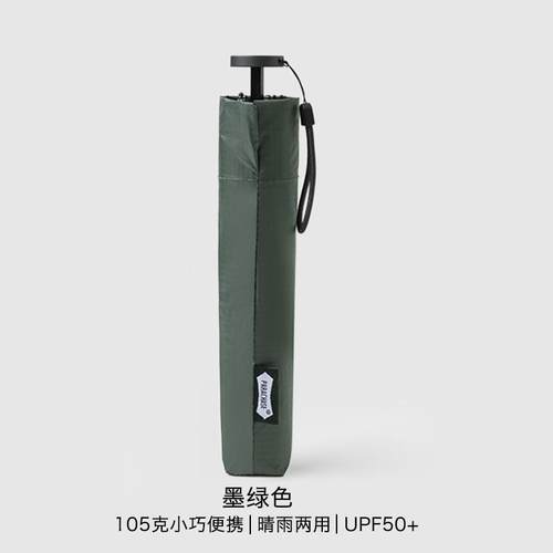 正品遮PRAC巧HASE105克超强阳防晒A抗UV小可携式铅笔伞遮阳伞晴雨
