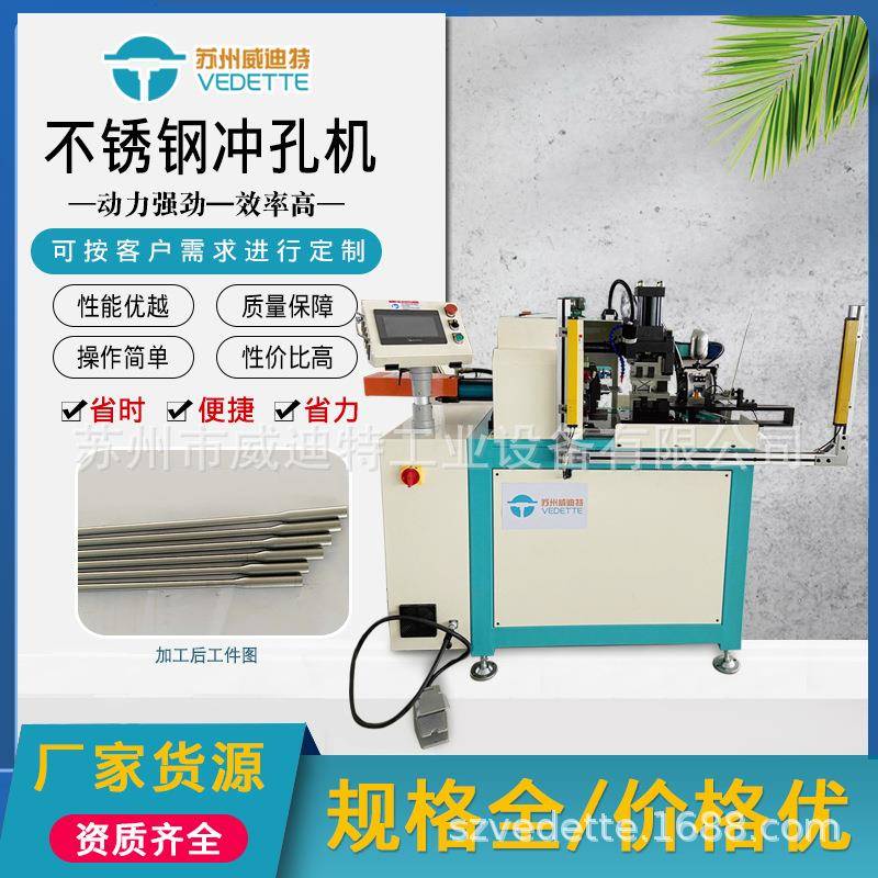 全自动不锈钢扩口旋槽机医疗手术刀外壳专用设备-厂家直销 品质保