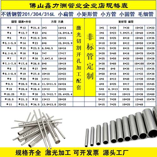 不锈钢毛细管304空心管外径3 4 5 6 7 8 9 10 12 12.7mm非标定制