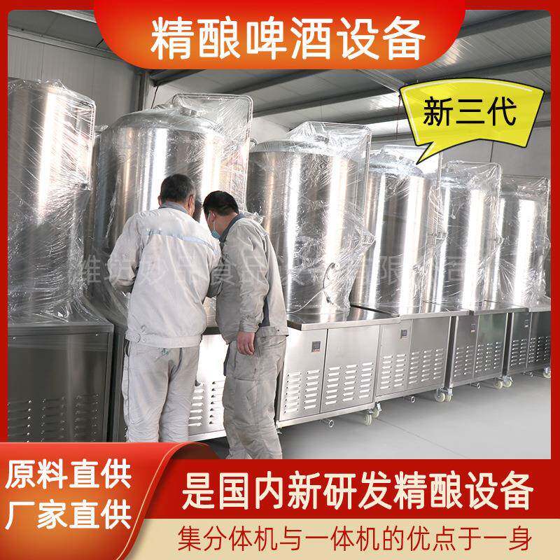 糖系系统500升精酿啤酒原料供应厂家直销大型精酿啤酒厂灌装设备