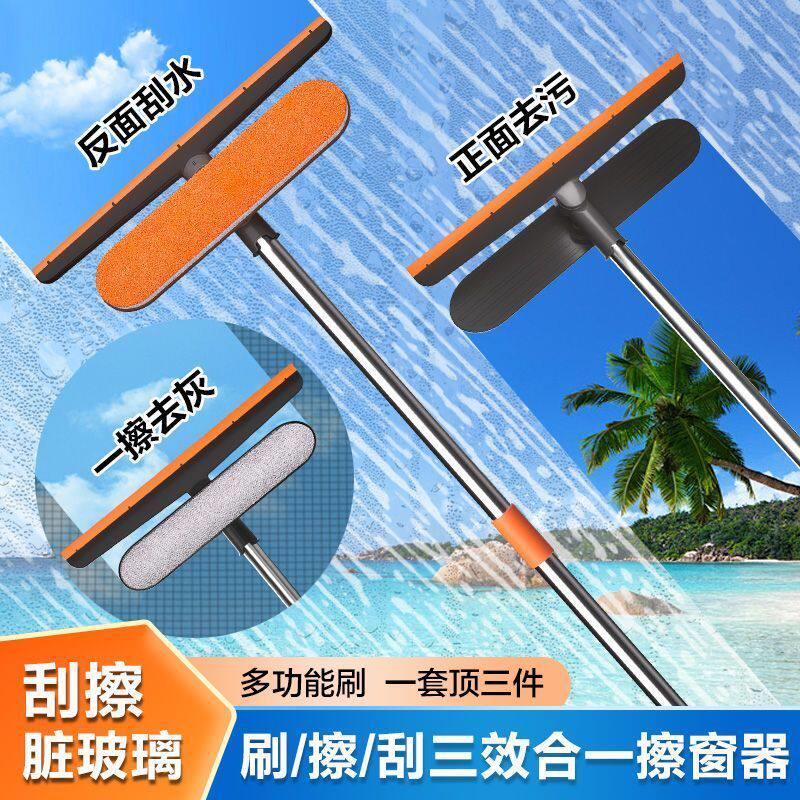 多功能新款擦玻璃神器伸缩三合一干湿两用刮水刷纱窗清洁器刮水器