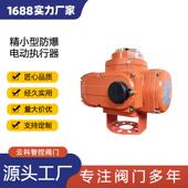 防爆电动气动执行器开关型自动智能调节型可配蝶阀球阀