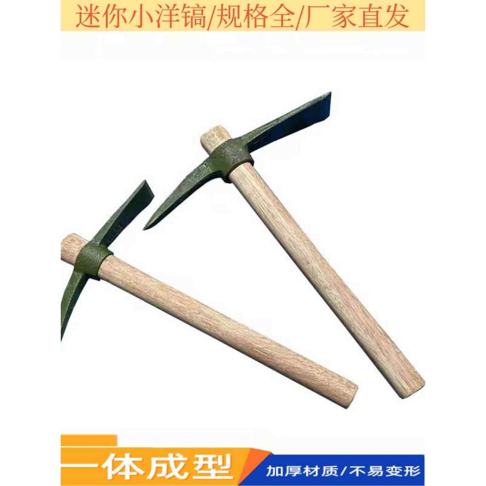 户外多功能镐头小洋镐锄头全钢十字镐挖笋不锈钢镐神器挖桩土树根