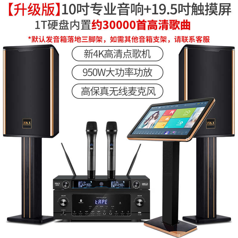 家庭ktv音响套装功放点歌机触摸屏一体机卡拉ok机家用K歌设备全套
