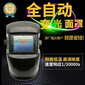 头戴式 自动变光面罩变光电焊面罩焊接氩弧焊电焊机电焊帽眼镜