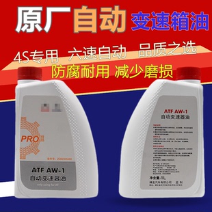 4008自动变速箱油波箱油 适配标致408雪铁龙C5 3008 508 AT6 C4L