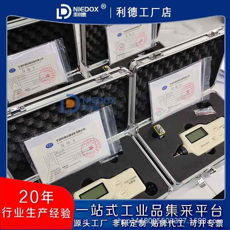 高精度测振仪EMT220BN/BL/BNC/BLC袖珍式测震仪手持分体式带吸磁