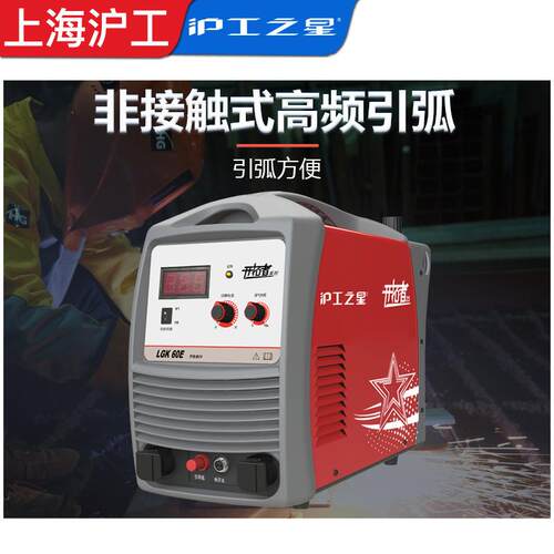 LGK-60E空气等离子切割机工业级380V大功率钢板切割机