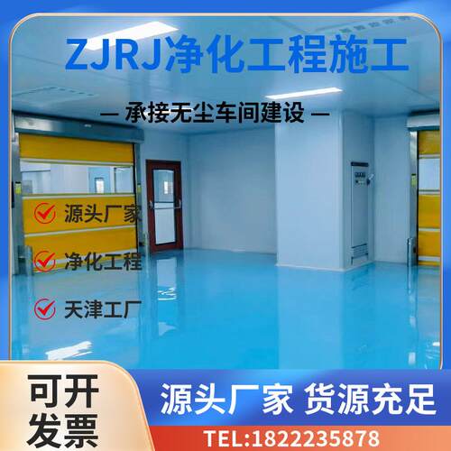 承接净化车间工程无尘洁净车间电子光学厂房设计装修