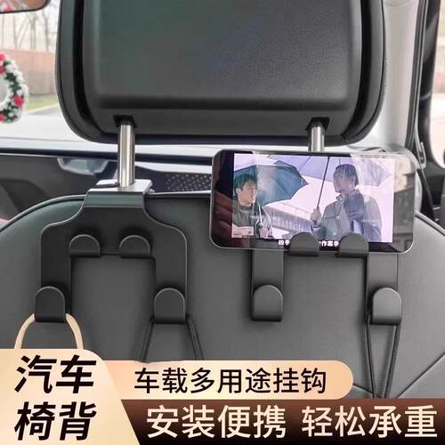 Car Seat Back Hook, Front and Rear Seat Back Hooks, Car Inte