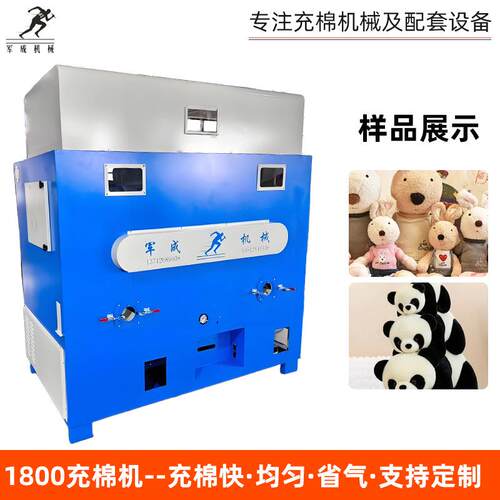 双工位1800充棉机 玩具公仔双口充棉机 东莞充棉机厂家按需定制