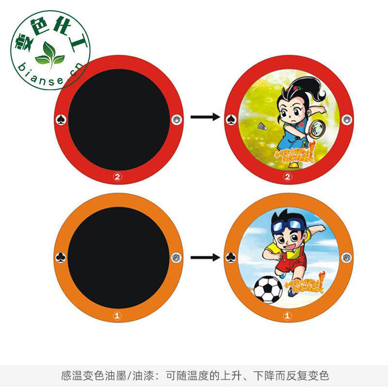 温变色浆变色胶浆感温变色印花浆温控色膏温感印花浆感温色浆