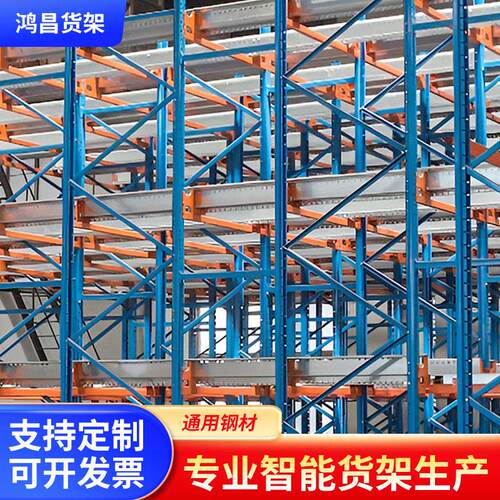 穿梭车智能仓储贯通货架仓库冷库车货架定制四向商用