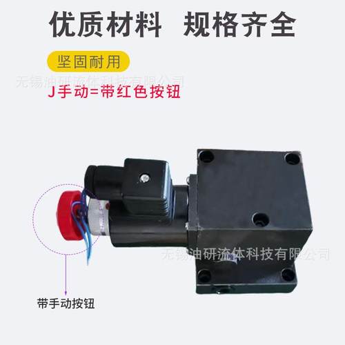 ZCFA液压ZCF-F8B手动F10B升降JBZD电磁JBZE-H8B-T支撑阀ZJE-E8B-T