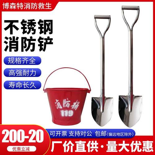 201304不锈钢消防桶半圆消防黄沙桶铲铲锹全钢加厚不锈钢
