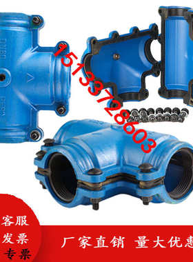 包弯头用漏水铸铁抢修器三通哈夫节堵漏大小头快速接头抱箍抢修sd