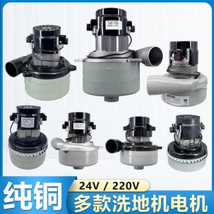 一匙灵威霸凯驰吸尘器电机抽洗机纯铜马达吸水机刷地机洗地机220V