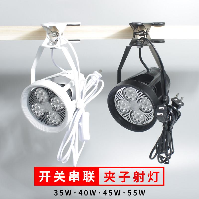超亮LED夹子射灯集市夜市摆摊位带开关灯具串联婚庆补光移动展会