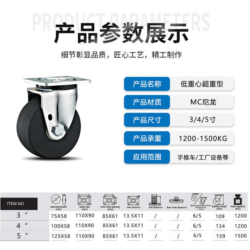 3寸4寸5寸双轴移动工业设备MC尼龙万向轮日式加厚低重心超重脚轮