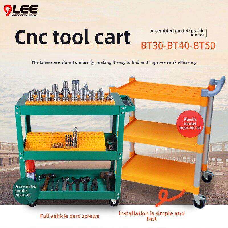 刀具车bt40数控刀具管理车柜BT30刀套CNC刀柄放置架cnc工具柜BT50