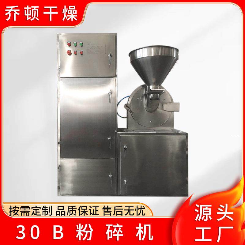 30B粉碎机组枸杞粉碎机催化剂粉碎机食品打粉机