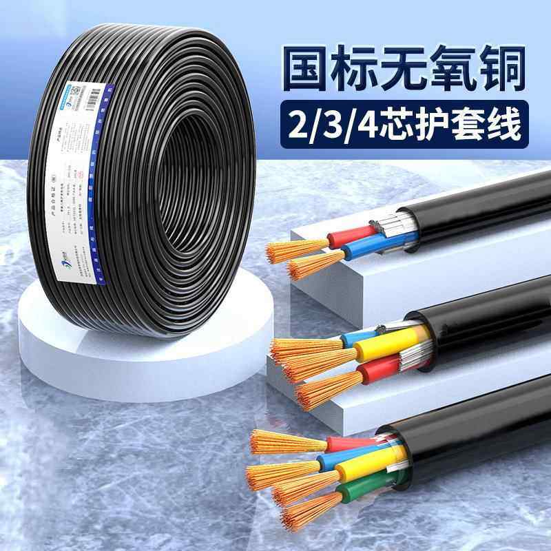 国标纯铜电源线2芯3芯4芯5芯RVV0.51.02.5平方监控软护套电线