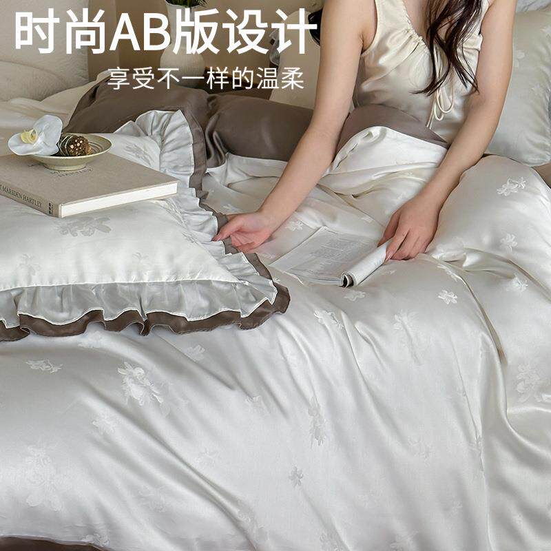 韩版花边木耳边60支兰精天丝四件套凉爽丝滑夏季冰丝凉感床单床笠