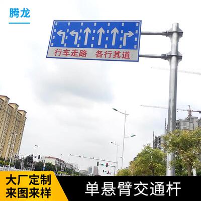 制作高交通标交志牌杆F型悬式速指示牌反光831标识杆单通道路指示