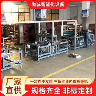 厂家直供一次性干发帽 折叠机可按需求支持定制 三角平角内裤