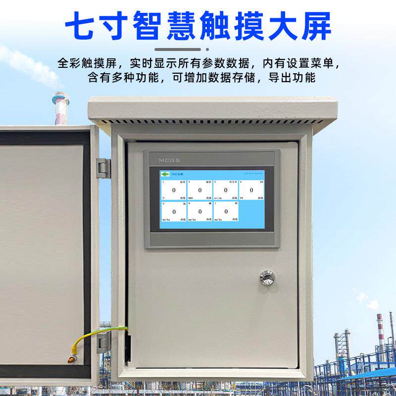 室外微型空气站环境检测四气两尘微观站vocs空气质量自动监测系统