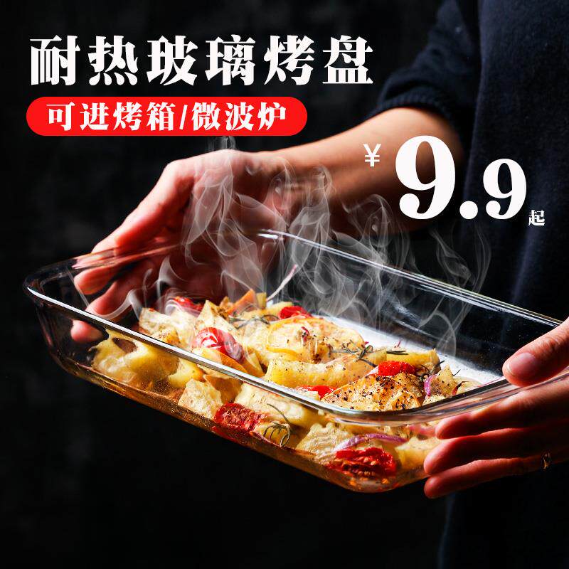xyt耐热玻璃烤盘厨房透明带盖煲玻璃锅加厚汤碗微波炉烤盘玻璃餐