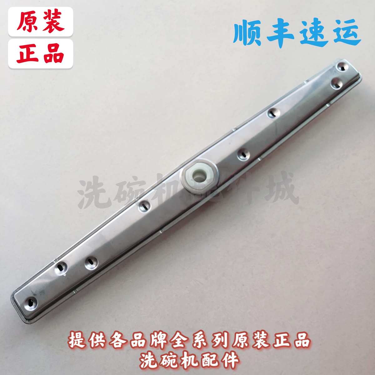 AM900洗碗机清洗臂 霍巴特洗碗机喷淋臂 揭盖洗碗机主洗喷臂