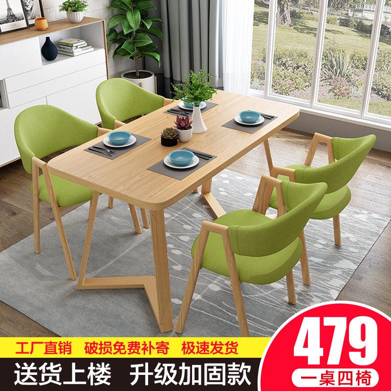 小户型家用餐桌饭桌奶茶小吃店一桌四椅洽谈桌椅组合长方现代简约