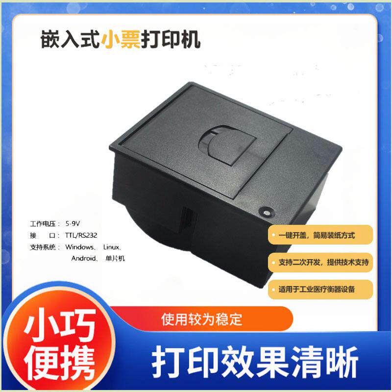精普51片机控制串口TTL/RS232连接设备仪器仪表大纸仓热敏打印