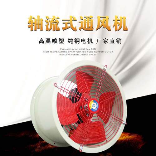 SF型轴流风机380V220v工业厂房通风排风强力风机管道换气扇排气扇