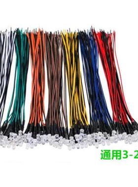 LED带线灯珠颜色配不同颜色的线3-6v12v24v36v48v110v220v指示灯