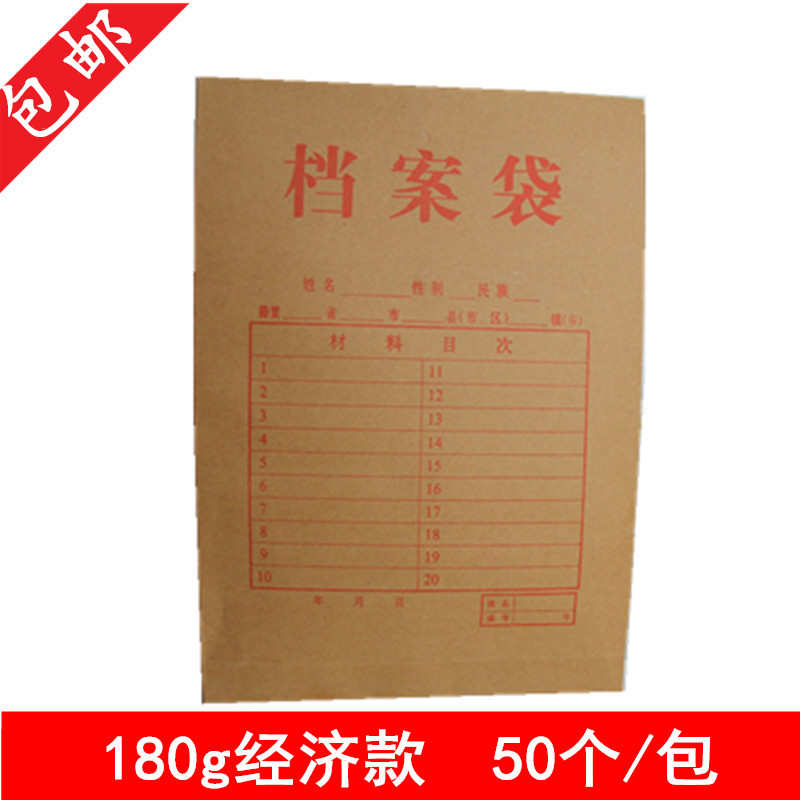 包邮A4牛皮纸档案袋 横式文件袋 空白立体纸质收纳资料袋 50个装