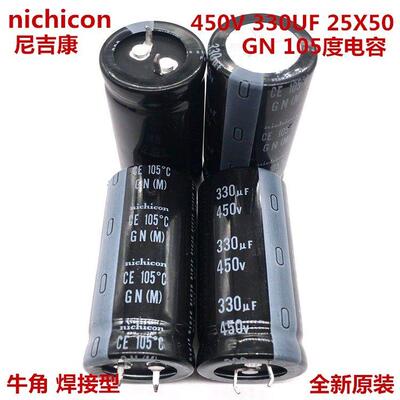 450V330UF 25X50 日本尼吉康电解电容 330UF 450V 25*50 105度
