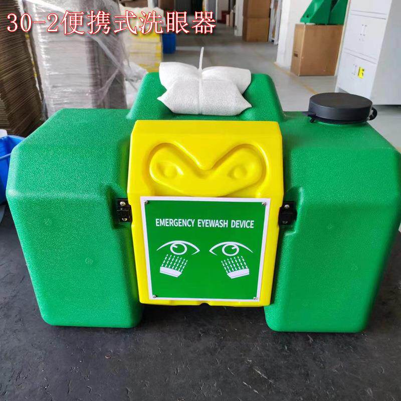 标安便携3L洗移器动手眼推车洗眼装置30升应0急BABG30-1安全双喷