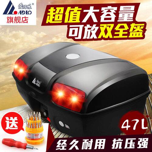 爱得乐8601摩托车尾箱特大号可带LED灯快拆后备箱工具踏板储物箱