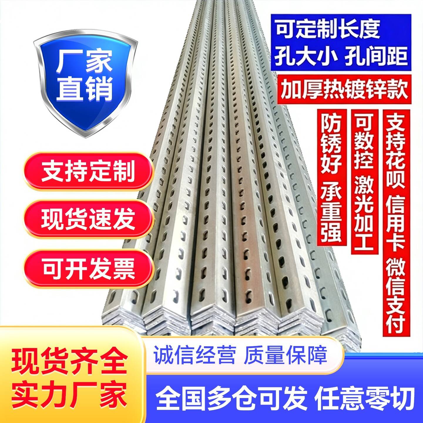 热镀锌打孔角铁 可定制花架角钢 桥架用冲孔角钢 万能角铁支架