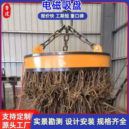 强力电磁吸盘吸力大圆形废钢废铁起重电磁吸盘高频电磁铁