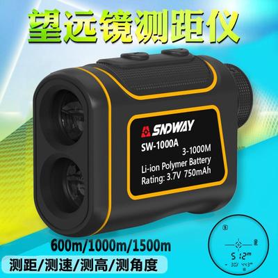 SNDWAY望远镜测距仪户外测距测角测高测速高尔夫测距仪充电